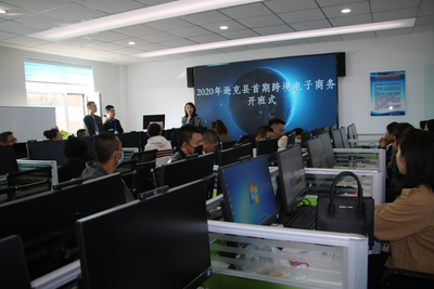 跨境電商培訓(xùn)助力遜克農(nóng)產(chǎn)品‘走出去’
