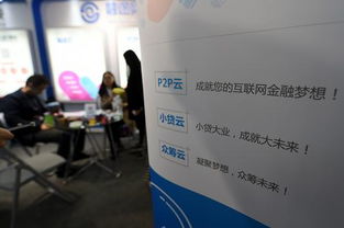 杭州舉辦互聯(lián)網(wǎng)金融博覽會暨高峰論壇